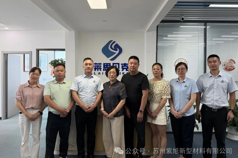 Synergizing the Industry Chain to Explore New Development Opportunities | Changzhou Coatings Association and Maihuasu Visit Zixu