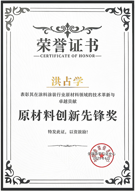 honor